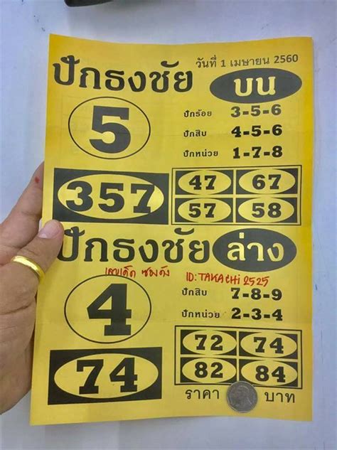 thai lottery 123.